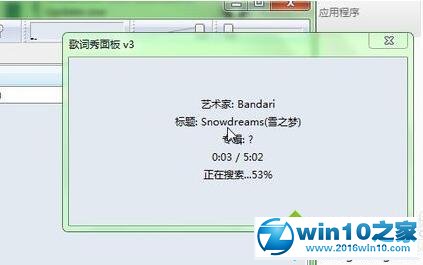 win10系统给foobar添加歌词插件的操作方法