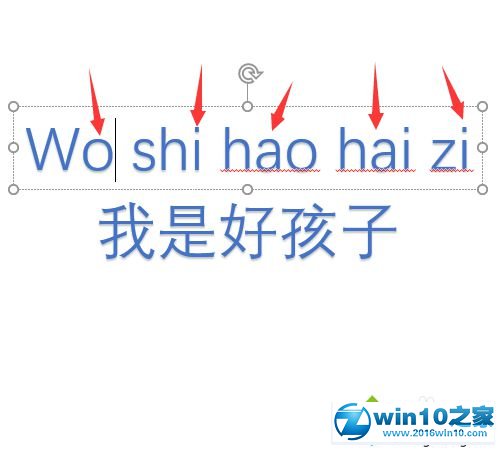 win10系统在ppt中输入拼音的操作方法