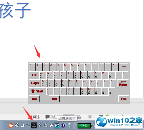 win10系统在ppt中输入拼音的操作方法