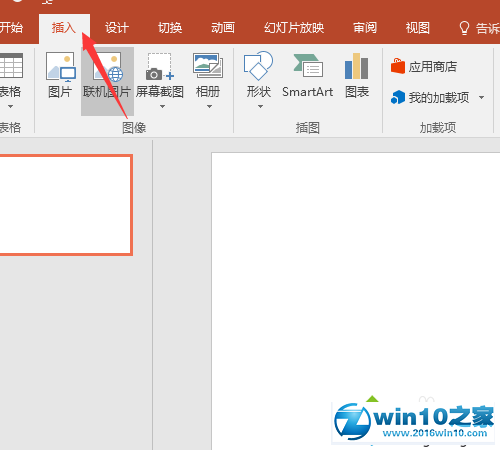 win10系统在ppt中输入拼音的操作方法