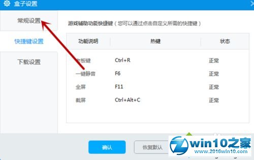 win10系统让酷狗游戏盒开机自动启动的操作方法