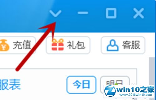 win10系统让酷狗游戏盒开机自动启动的操作方法