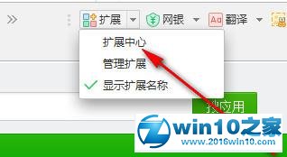 win10系统360浏览器如何翻译整个网页的操作方法