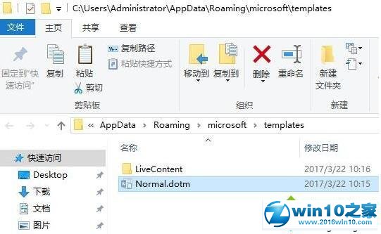 win10系统解除office安全模式的操作方法