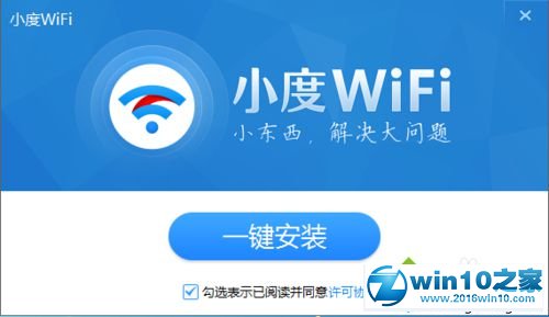 win10系统安装百度WiFi驱动的操作方法