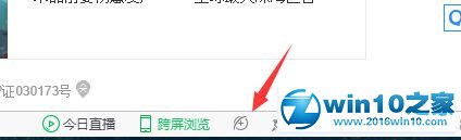 win10系统360浏览器总是崩溃的解决方法