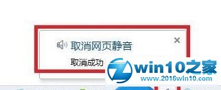 win10系统使用360浏览器看视频没有声音的解决方法