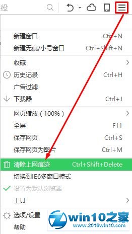 win10系统360浏览器无法打开qq空间的解决方法