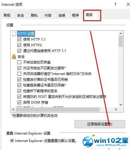 win10系统360浏览器无法打开qq空间的解决方法