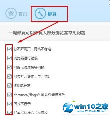 win10系统360浏览器无法打开qq空间的解决方法