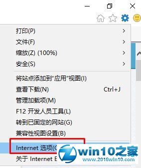 win10系统360浏览器无法打开qq空间的解决方法