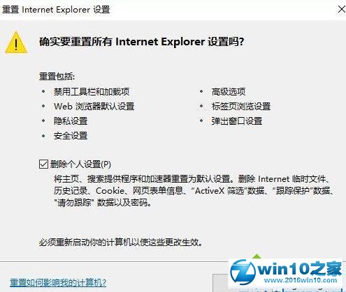 win10系统360浏览器无法打开qq空间的解决方法