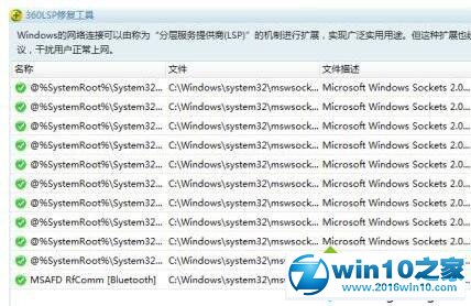 win10系统 360浏览器提示网络连接错误错误代码102的解决方法