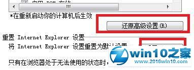 win10系统 360浏览器提示网络连接错误错误代码102的解决方法