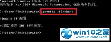 win10系统 360浏览器提示网络连接错误错误代码102的解决方法