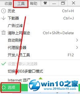 win10系统将360浏览器发送图片到手机按钮取消掉的操作方法