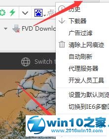 win10系统360浏览器关闭跨屏浏览的操作方法