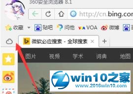 win10系统360浏览器关闭跨屏浏览的操作方法