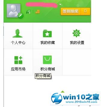 win10系统登陆和退出360浏览器的操作方法