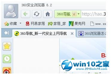 win10系统登陆和退出360浏览器的操作方法