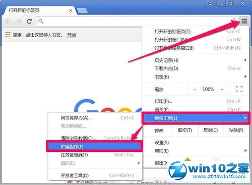 win10系统给谷歌浏览器安装crx类型扩展插件的操作方法