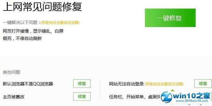 win10系统qq浏览器网页经常崩溃的解决方法