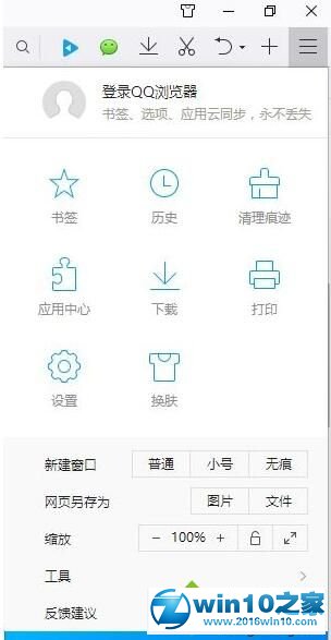 win10系统qq浏览器网页经常崩溃的解决方法