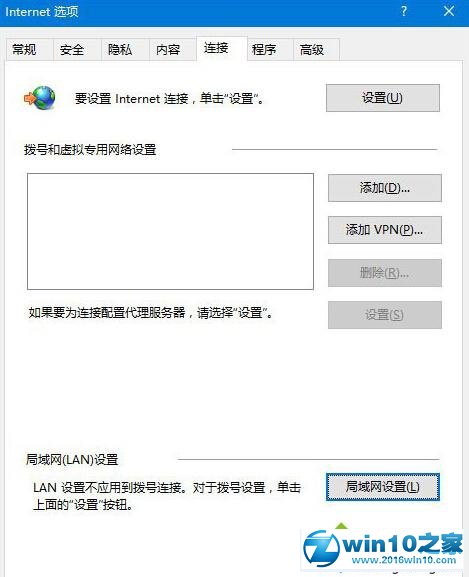 win10系统IE浏览器不能用了的解决方法