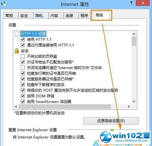 win10系统ie浏览器打开网页内容显示不全的解决方法