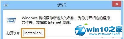 win10系统ie浏览器打开网页内容显示不全的解决方法