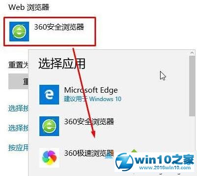 win10系统ie浏览器自动启动的解决方法