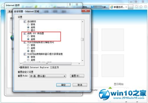 win10系统IE浏览器总是阻止页面窗口弹出的解决方法