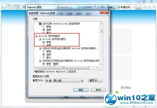 win10系统IE浏览器总是阻止页面窗口弹出的解决方法