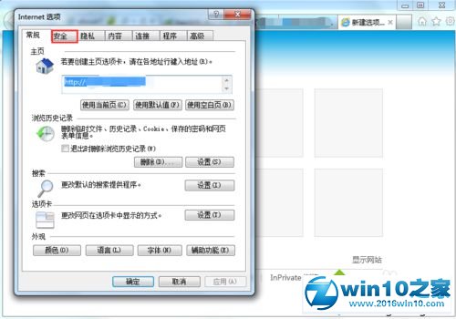 win10系统IE浏览器总是阻止页面窗口弹出的解决方法