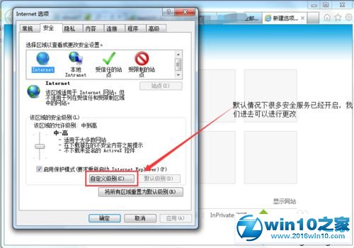 win10系统IE浏览器总是阻止页面窗口弹出的解决方法