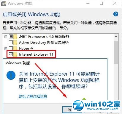 win10系统ie浏览器总是停止工作的解决方法