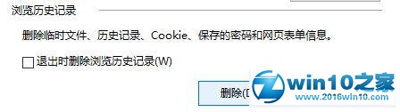 win10系统ie浏览器总是停止工作的解决方法