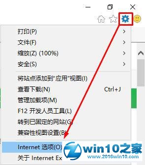 win10系统ie浏览器总是停止工作的解决方法