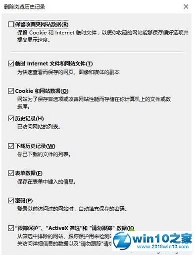 win10系统ie浏览器总是停止工作的解决方法