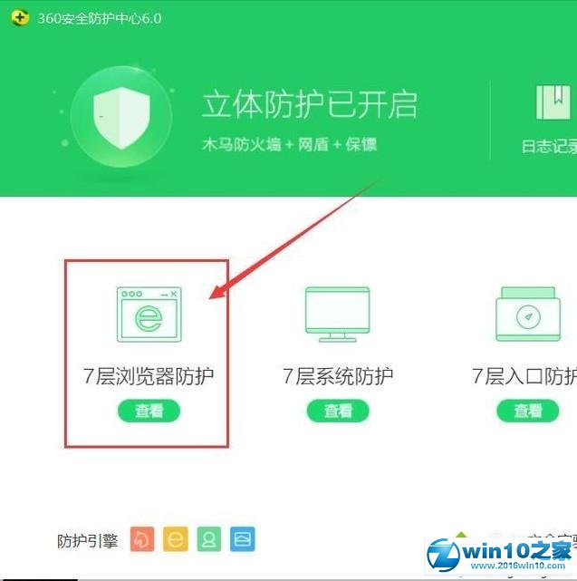 win10系统IE浏览器主页变成360的解决方法