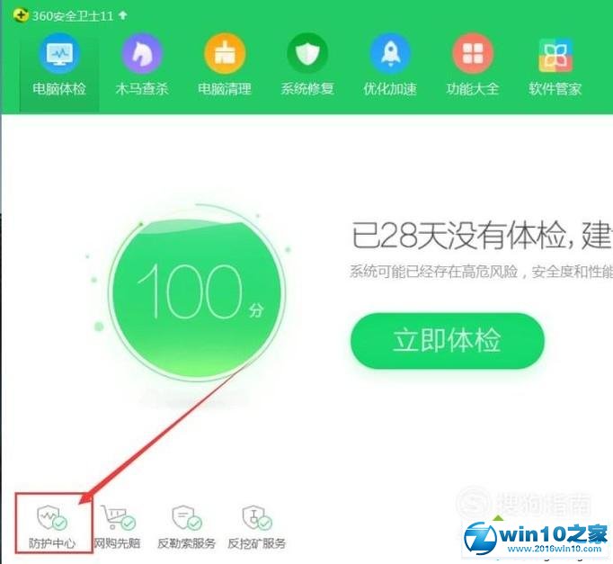 win10系统IE浏览器主页变成360的解决方法