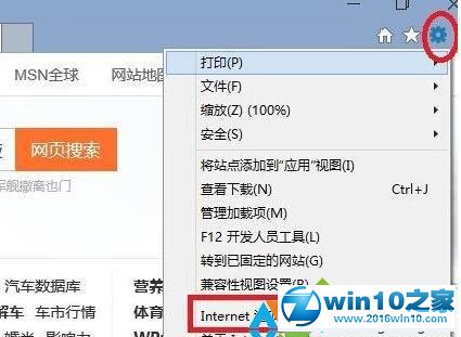 win10系统IE浏览器开启、关闭保护模式的操作方法