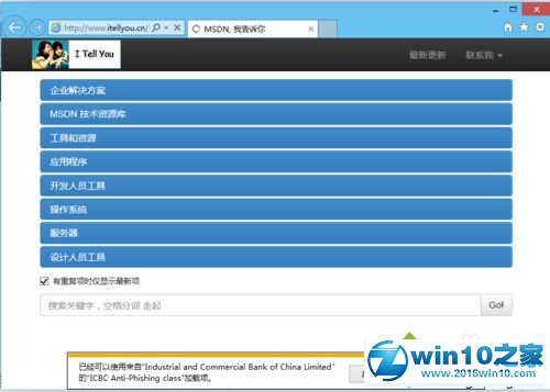 win10系统使用搜狗浏览器快速打开ie浏览器的操作方法