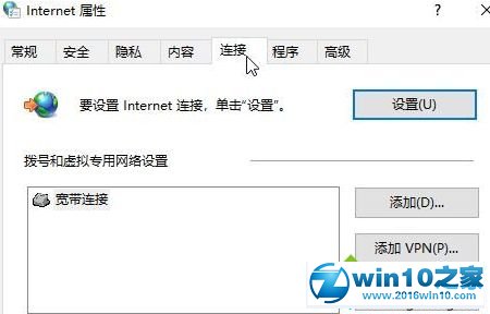 win10系统ie浏览器局域网的操作方法