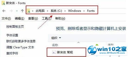 win10系统Edge浏览器、小娜中的文字都变成方块了的解决方法