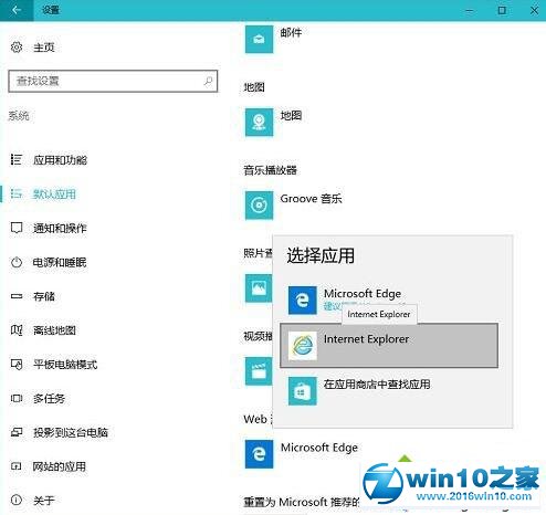 win10系统使用非Edge浏览器打开QQ空间的操作方法