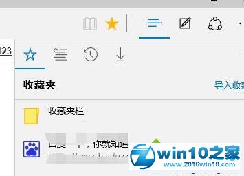 win10系统将网页添加到edge浏览器收藏夹的操作方法