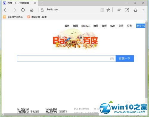 win10系统将Edge浏览器新闻添加到阅读列表的操作方法