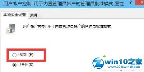 win10系统使用管理员账户打不开Edge浏览器的解决方法