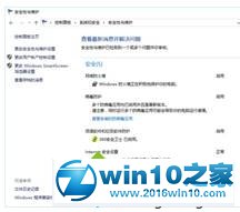 win10系统家庭版无法打开edge浏览器的解决方法